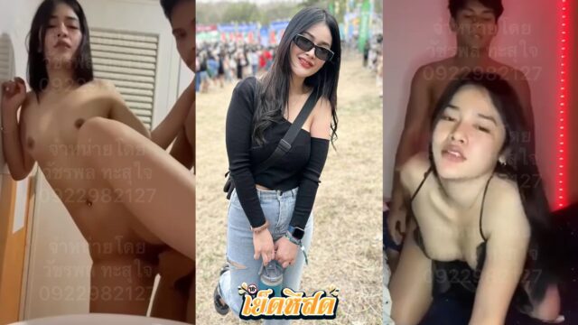 คลิปหลุด คู่รักถ่ายกันเอง ผัวเย็ดโคตรดี เห็นแล้วเสียวจริง แตกคาปาก ห้ามพลาดเลย