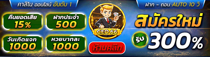 CEO 66